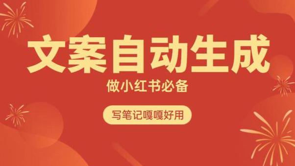 文案自动生成视频软件