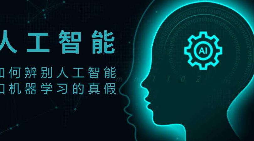 ai人工智能软件