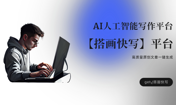 百度ai帮我写