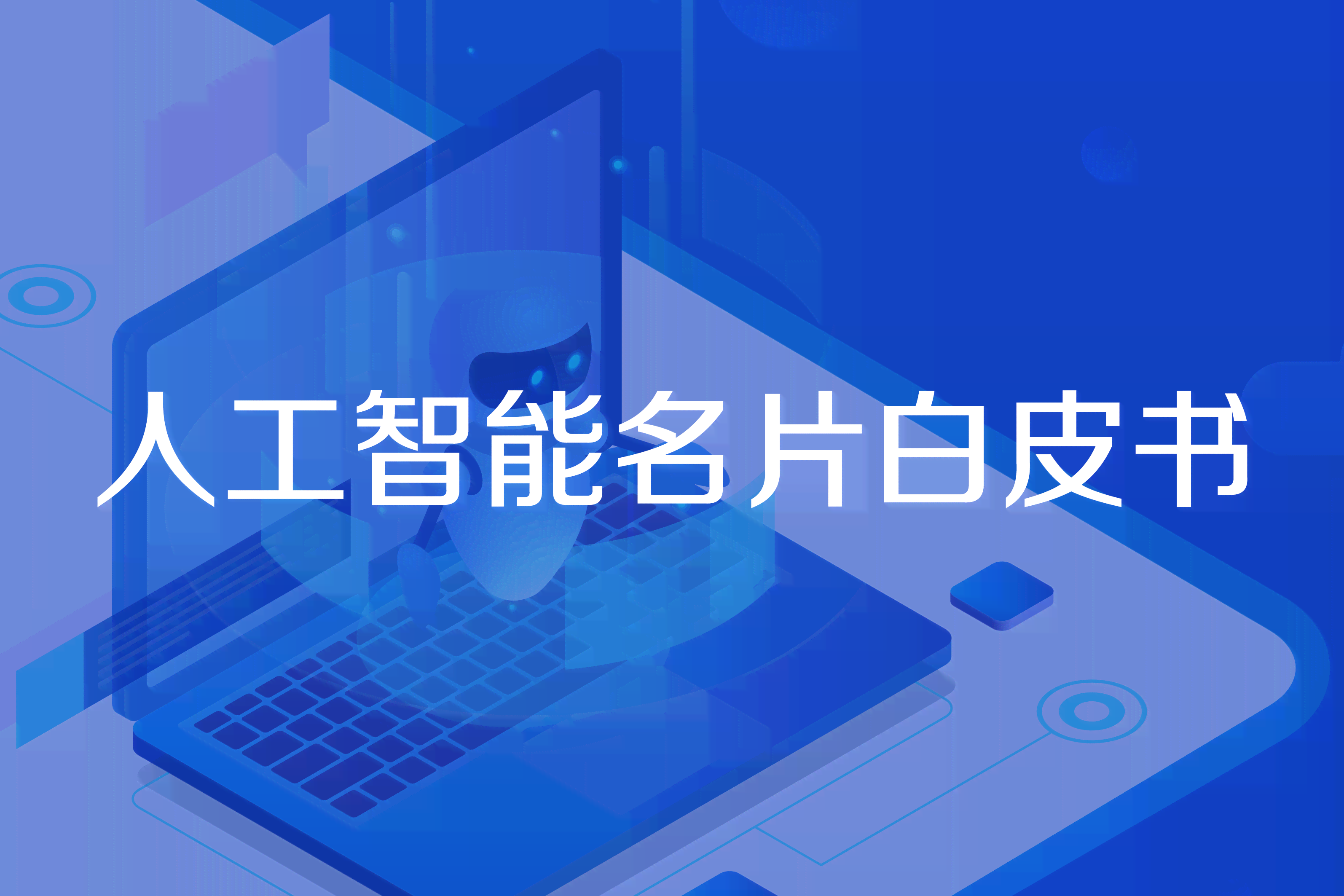 百度ai帮我写
