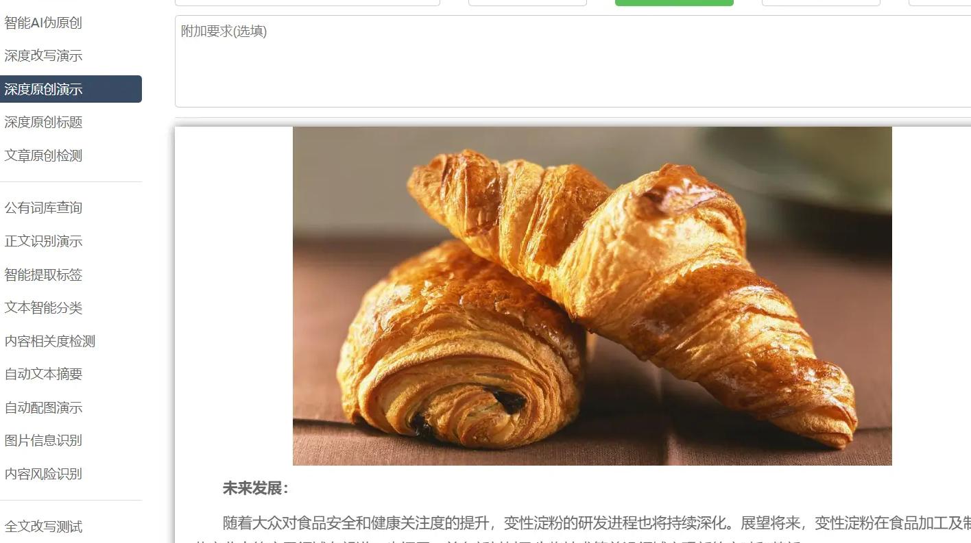 文案ai助手