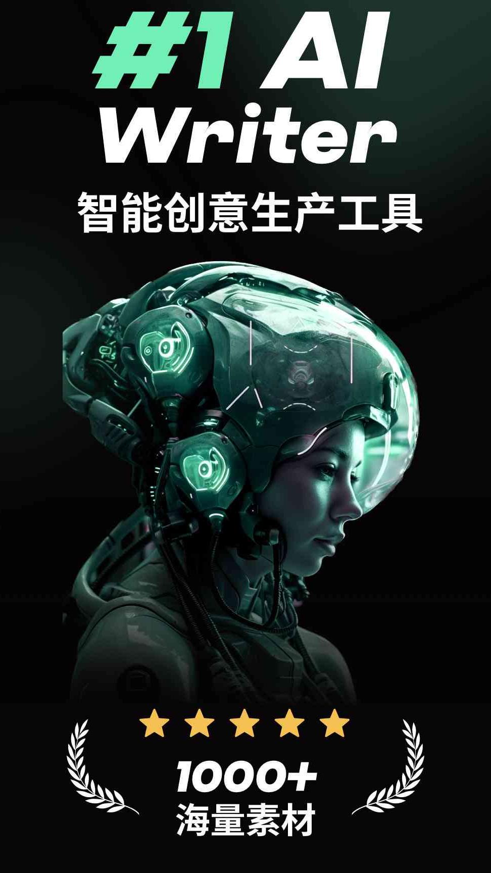 人工智能ai写作平台