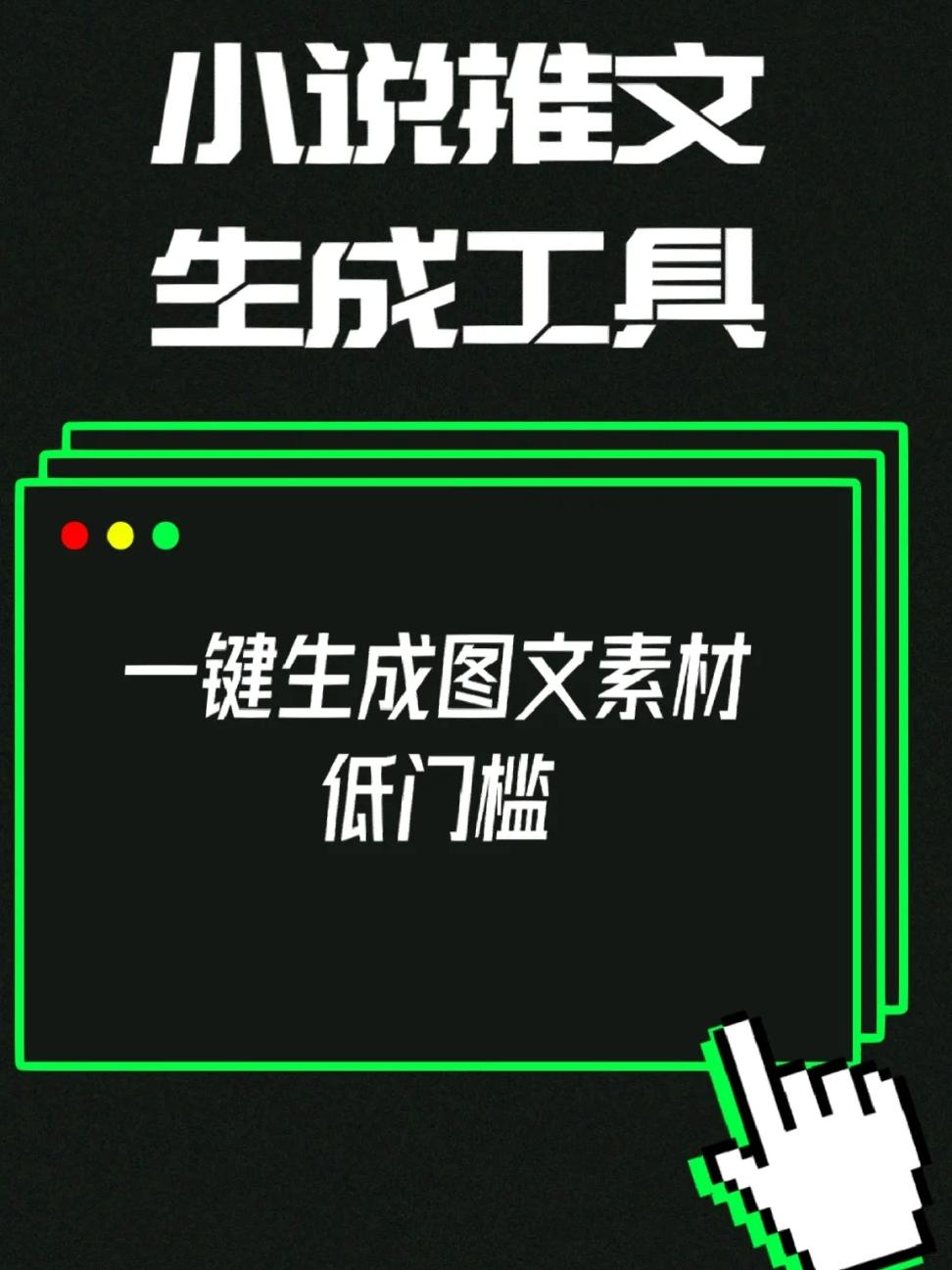 小说自动生成视频软件