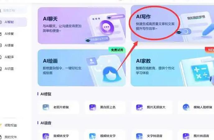 ai写文章的软件哪个好