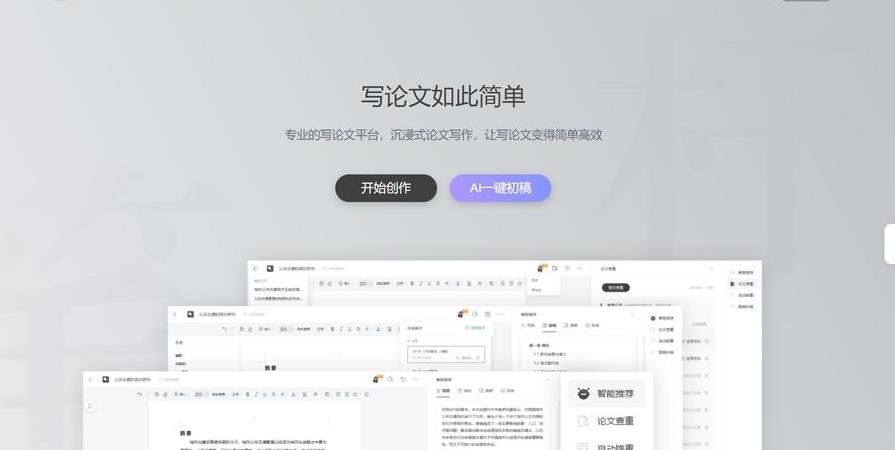 al免费写文网站