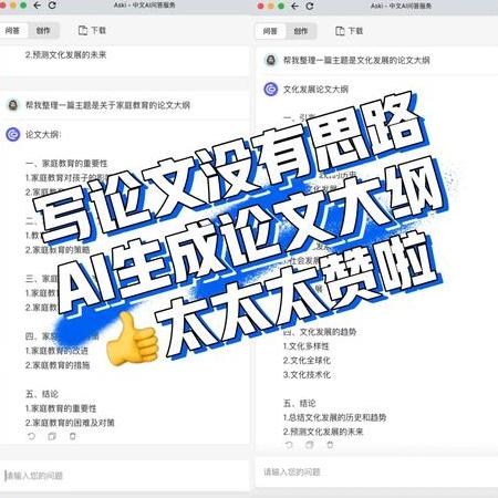 ai论文一键生成源码