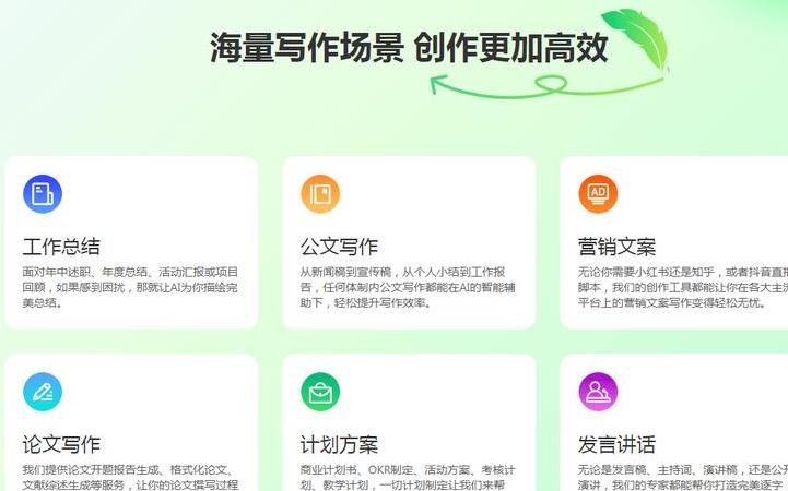 文案生成器免费
