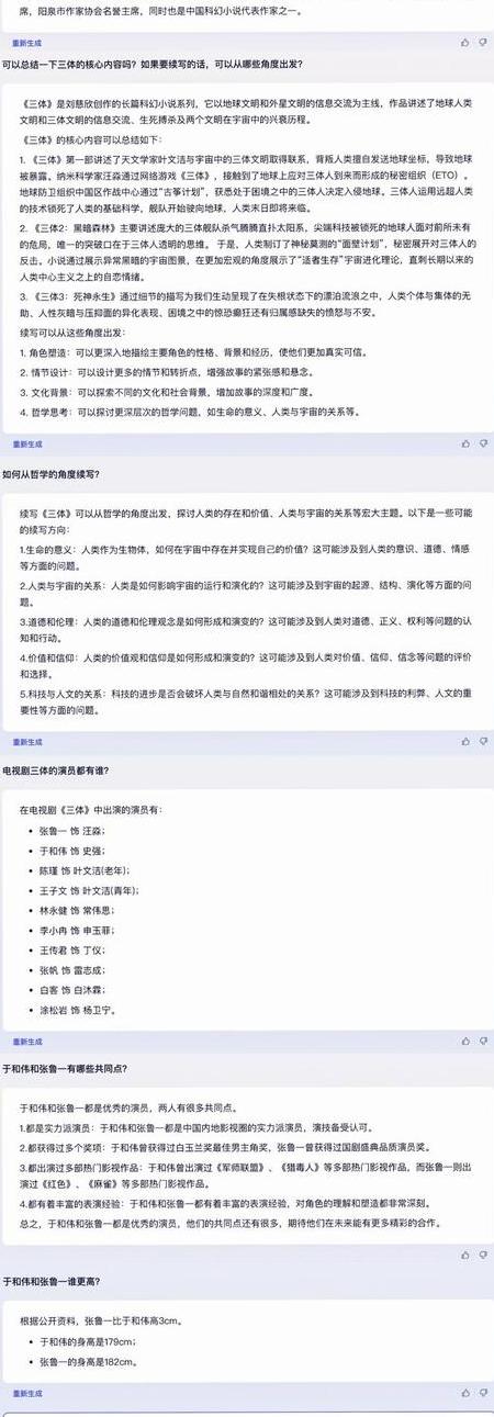 文案生成器免费