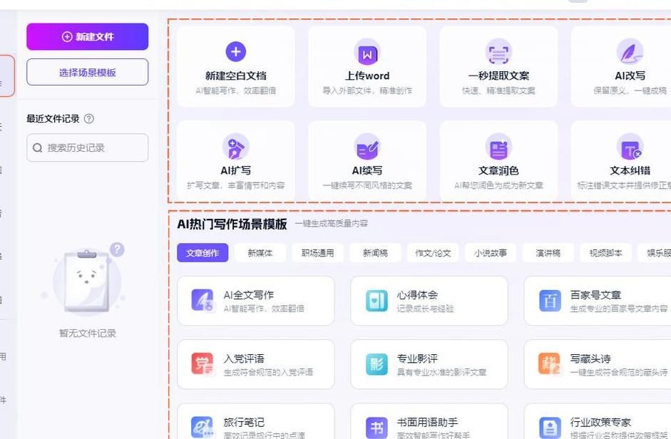在线写作生成器下载