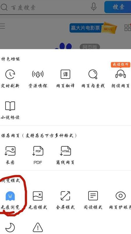 百度的个性化设置在哪里