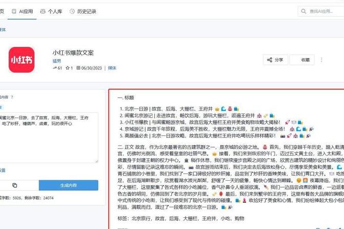 免费文案生成器app哪个好用点