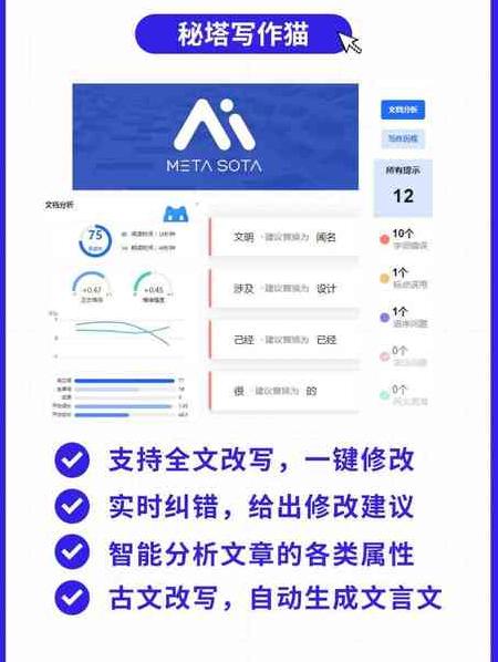 文案软件排行榜