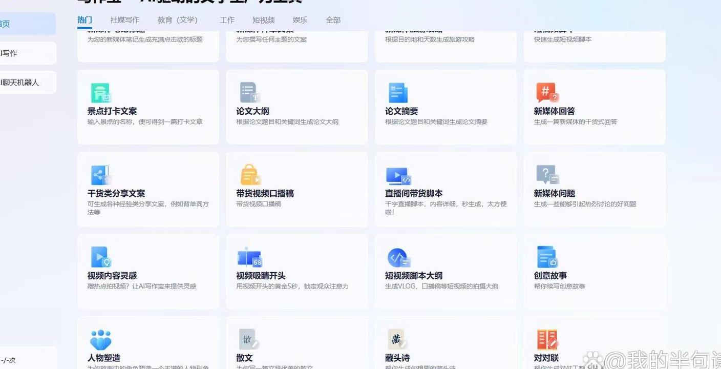 写作软件排行榜前十名