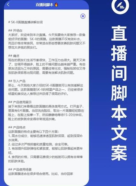 文案生成器app