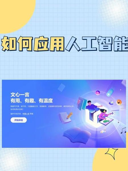 人工智能ai问答
