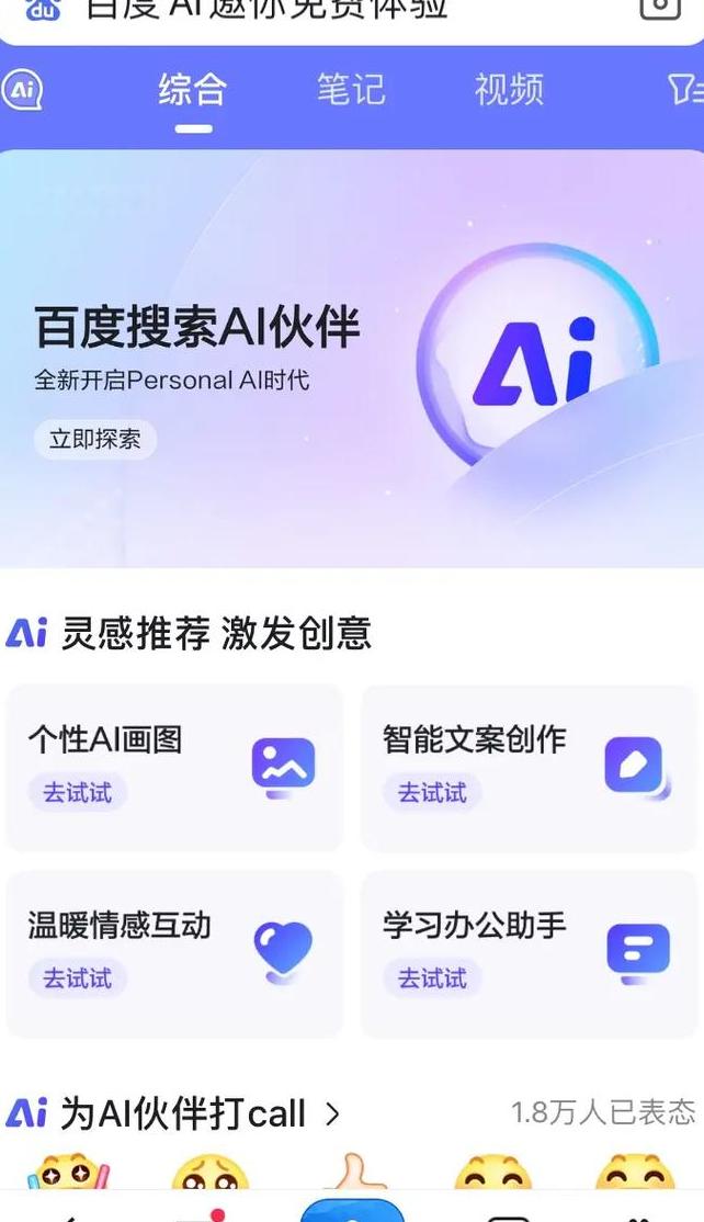 百度智能ai问答免费