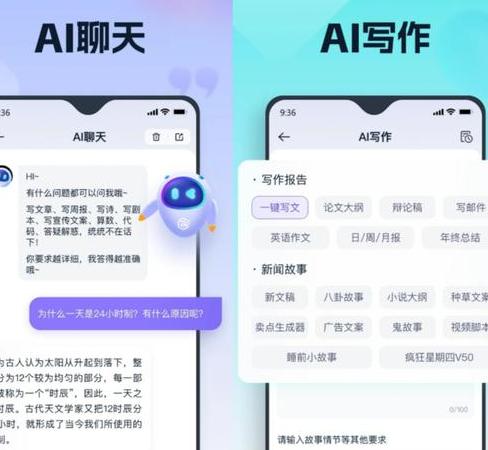 ai人工智能在线对话