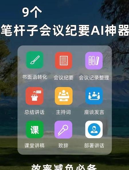 ai文档助手免费版