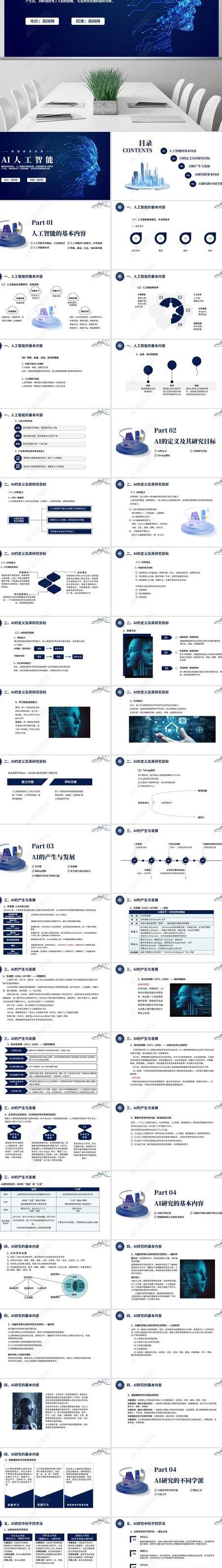 pptai一键生成哪个好