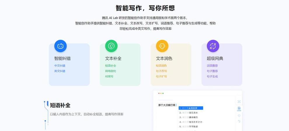 a1人工智能网站