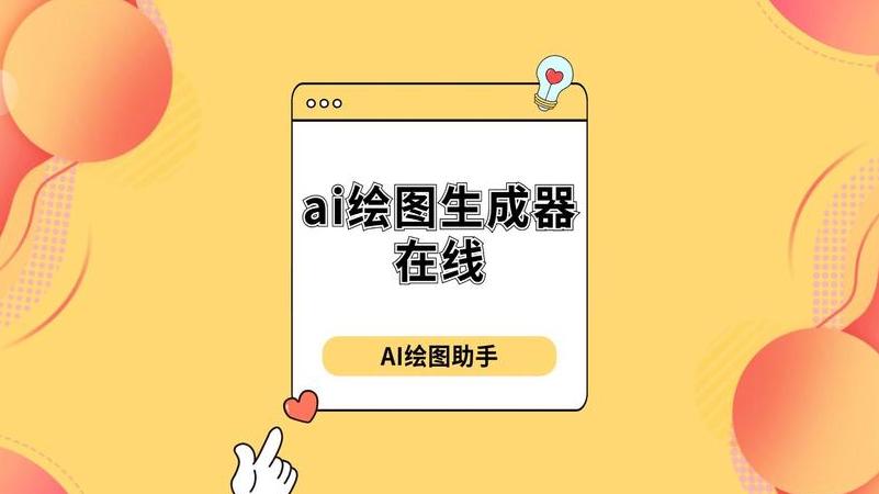 ai形成生成器工具怎么用