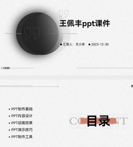 百度文库ai生成ppt