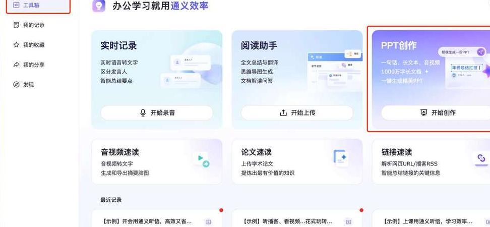 ai人工智能在线问答入口