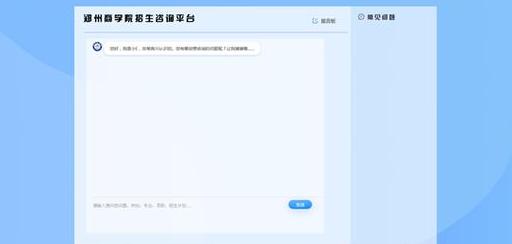 人工智能问答平台